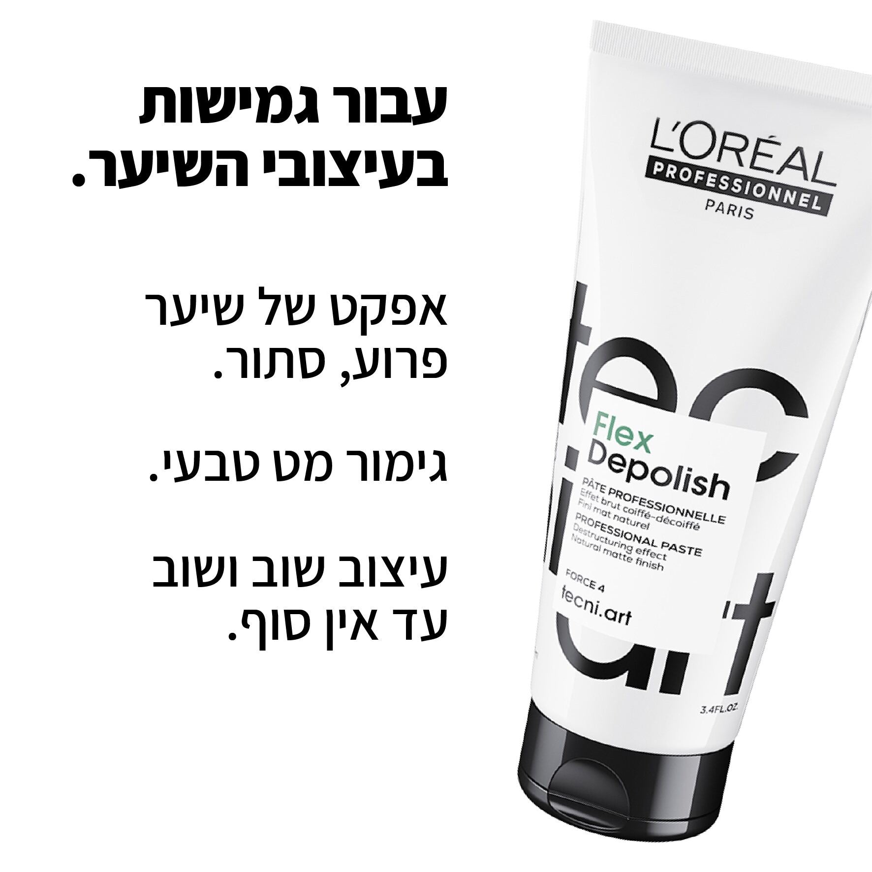פלקס דיפוליש 100 מ"ל <br> Flex  Depolish