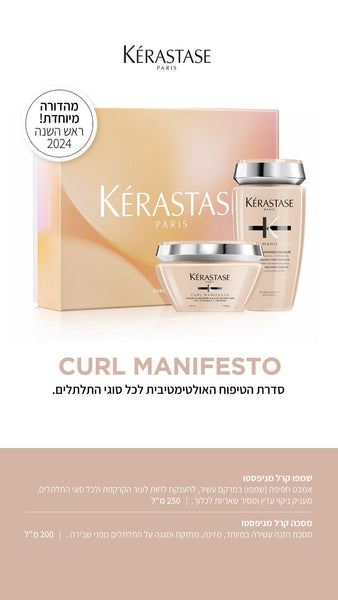 Box Duo Curl Manifesto <br> מארז קרל מניפסטו 2024