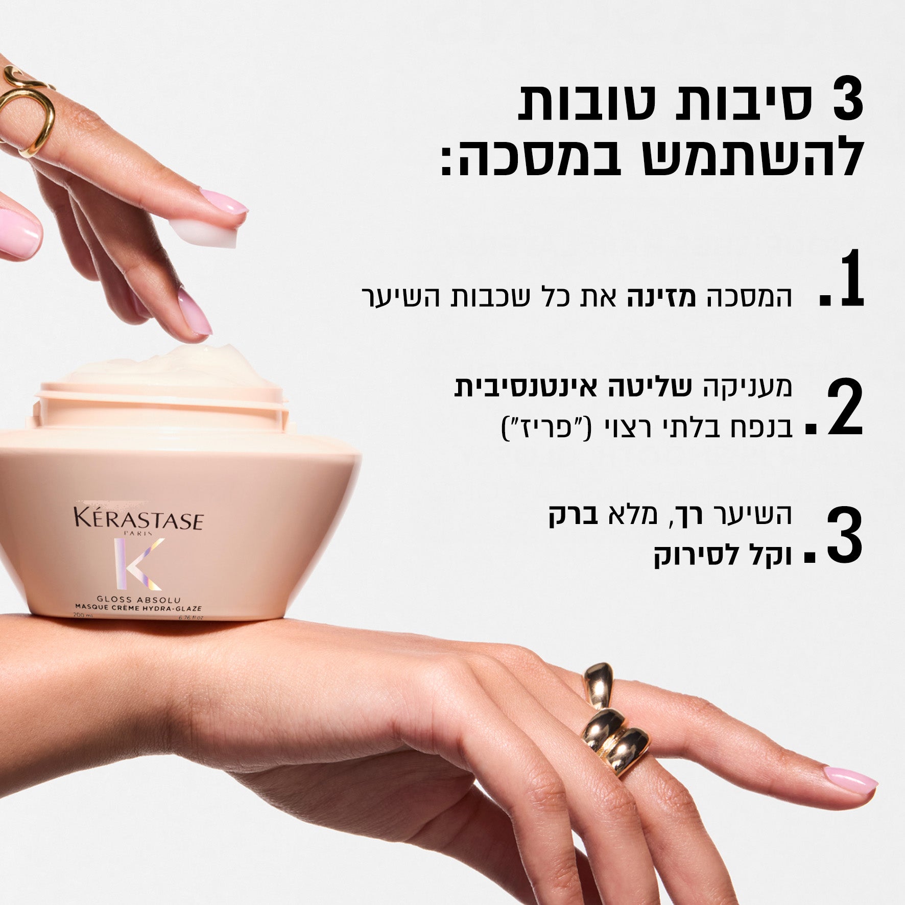 Masque Creme Hydra-Glaze 500ml <br> מסכת קרם הידרה גלייז