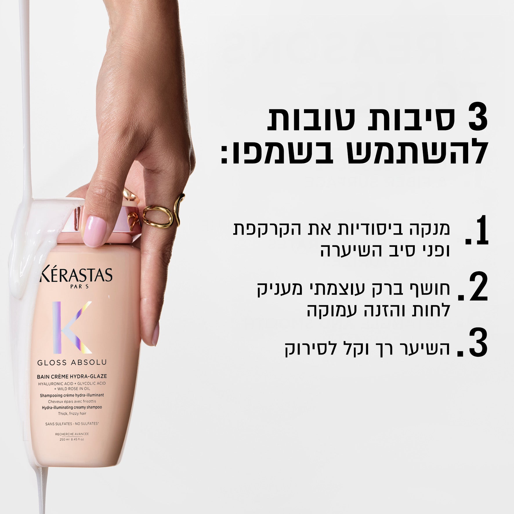 Bain Creme Hydra-Glaze 250ml <br> אמבט חפיפה ללא סולפטים קרם הידרה גלייז