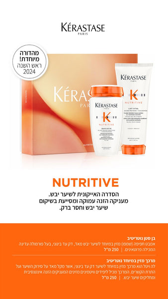 Box Duo Nutritive <br> מארז נוטריטיב דק 2024