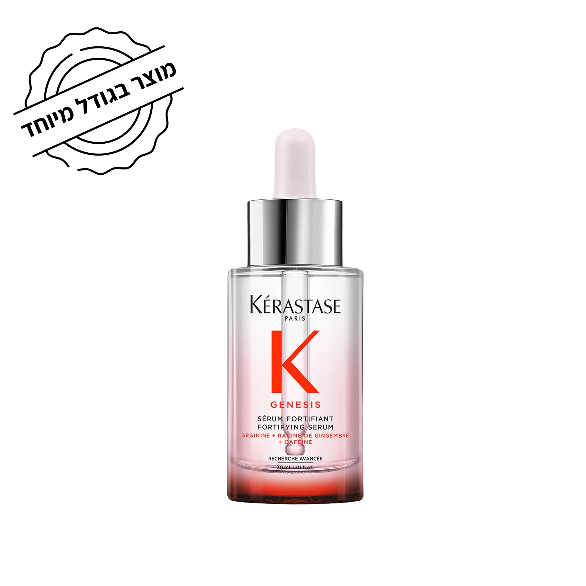 סרום Sérum Anti-Chute Fortifiant Genesis 30ml | קרסטס | פיל אנד ג'ו