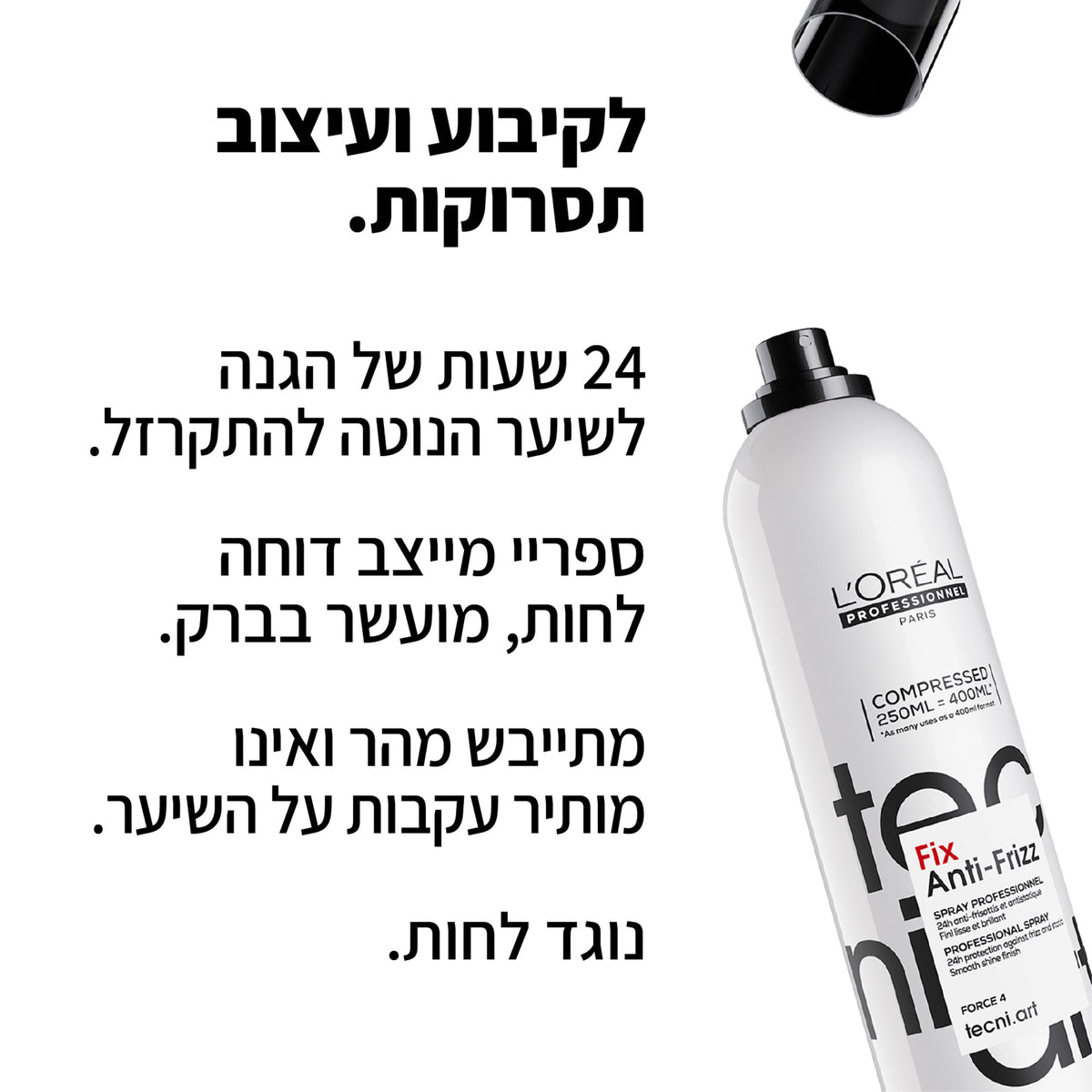 ספריי Fix Anti-Frizz Tecni.Art 250ml | קרסטס | פיל אנד ג'ו