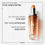 סרום לשיער נפוח ומרדני <br> HUILE OLÉO-RELAX 75ml