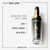 HUILE DE PARFUM CHRONOLOGISTE 75ML <br> שמן כרונולוג’יסט