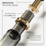 HUILE DE PARFUM CHRONOLOGISTE 75ML <br> שמן כרונולוג’יסט