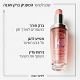 HUILE CHROMA ECLAT 75ML <br> שמן כרומה אבסולו לשיער צבוע